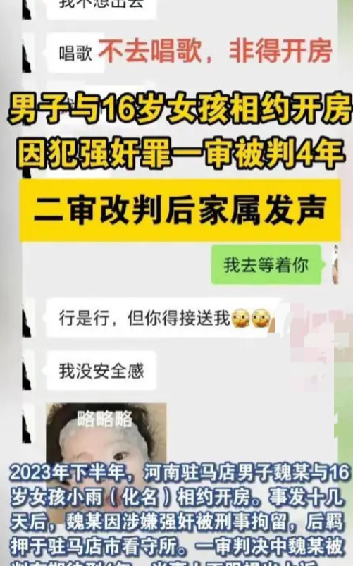 “冤不冤？”一男子约16岁女孩开房，关键时刻时，女方怕疼，将男子推开，男子没有强