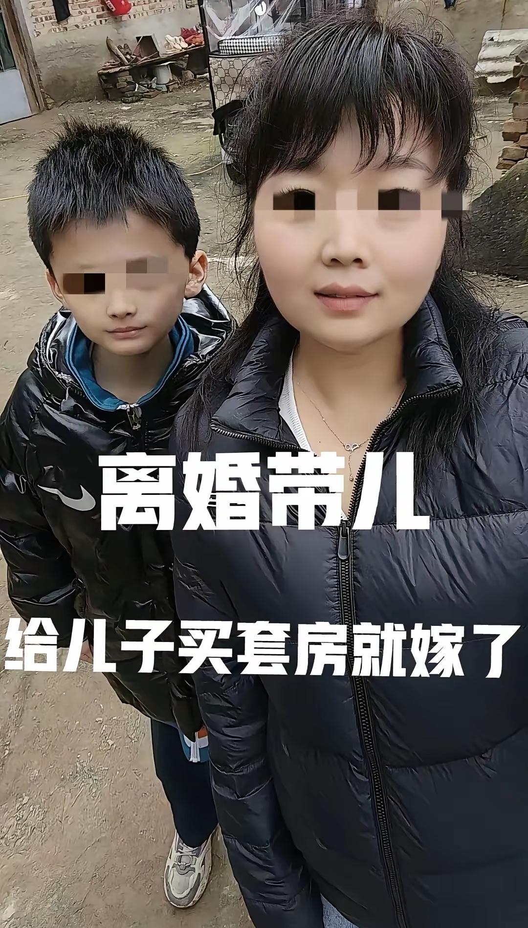 最近一个女人带8岁的儿子相亲的事情闹得挺大的！女的要求也简单，给儿子买套房