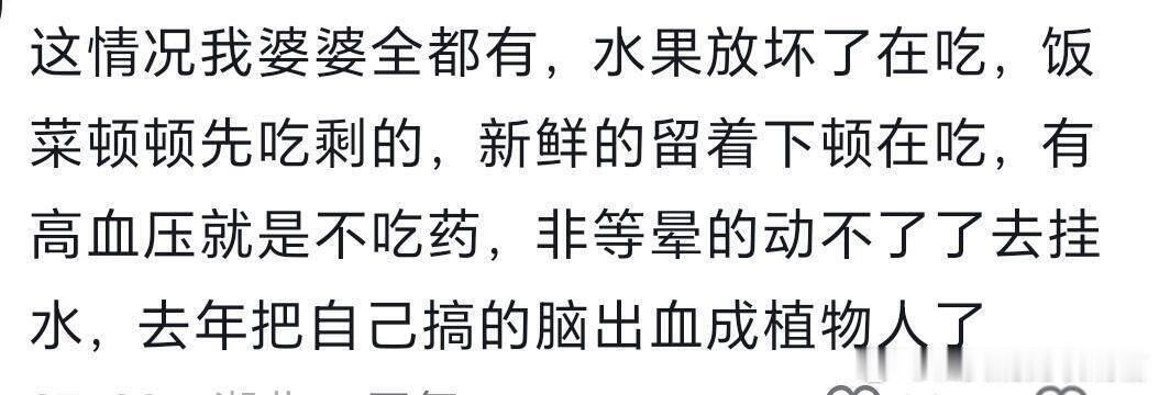 长辈的省钱逻辑，真的看不懂🤣主打的就是一个没苦硬吃