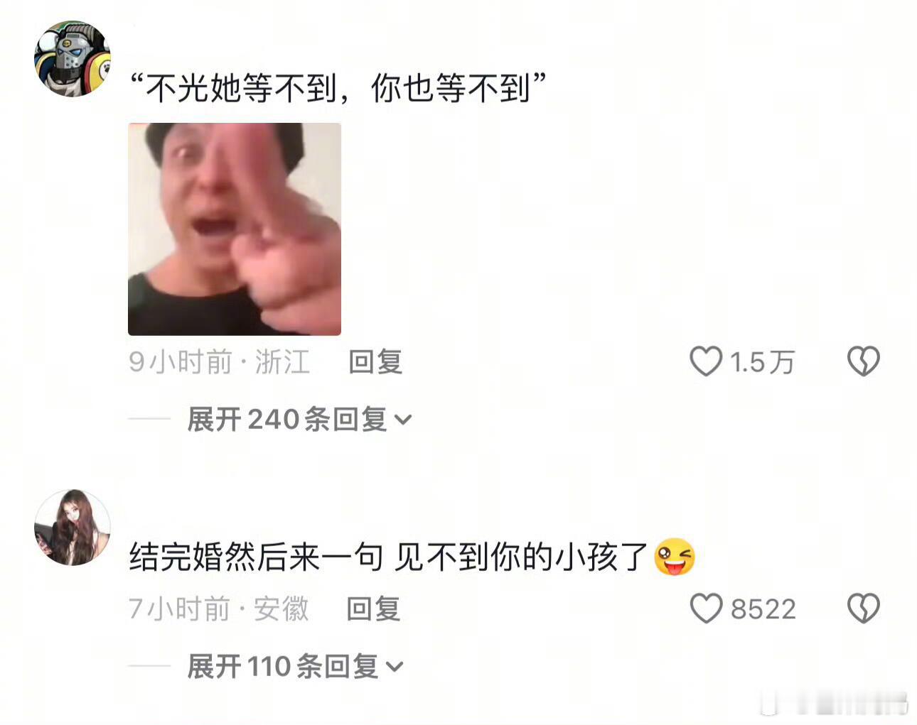 好嘴，净挑没用的东西遗憾