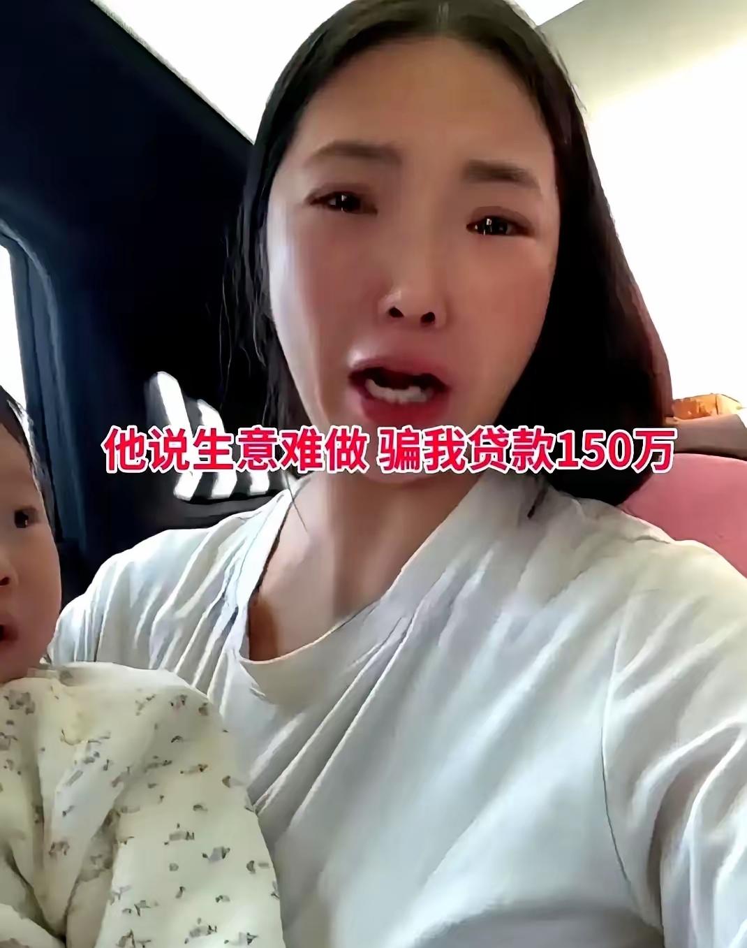 看到山东这个案子，后背发凉。152万，这是多少普通人十年的积蓄？这二婚女子以