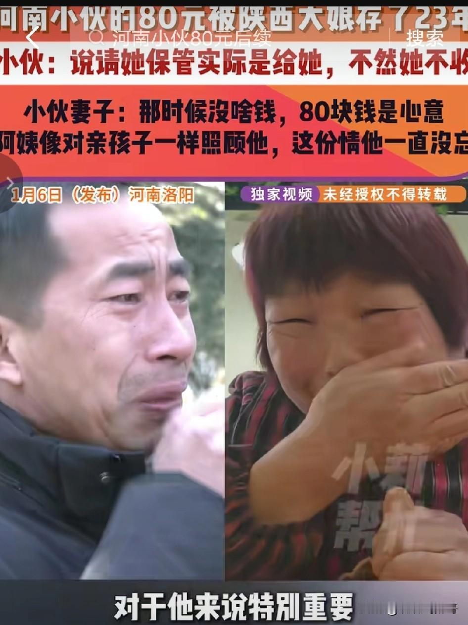 20多年了，陕西西安的杨阿姨一直有一个心愿，就是找到河南的任先生。通过媒体的