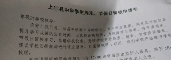 周末双休自愿补课的风，终于也是吹到了我们大广西了！国家要求实行高中周末双休，而现