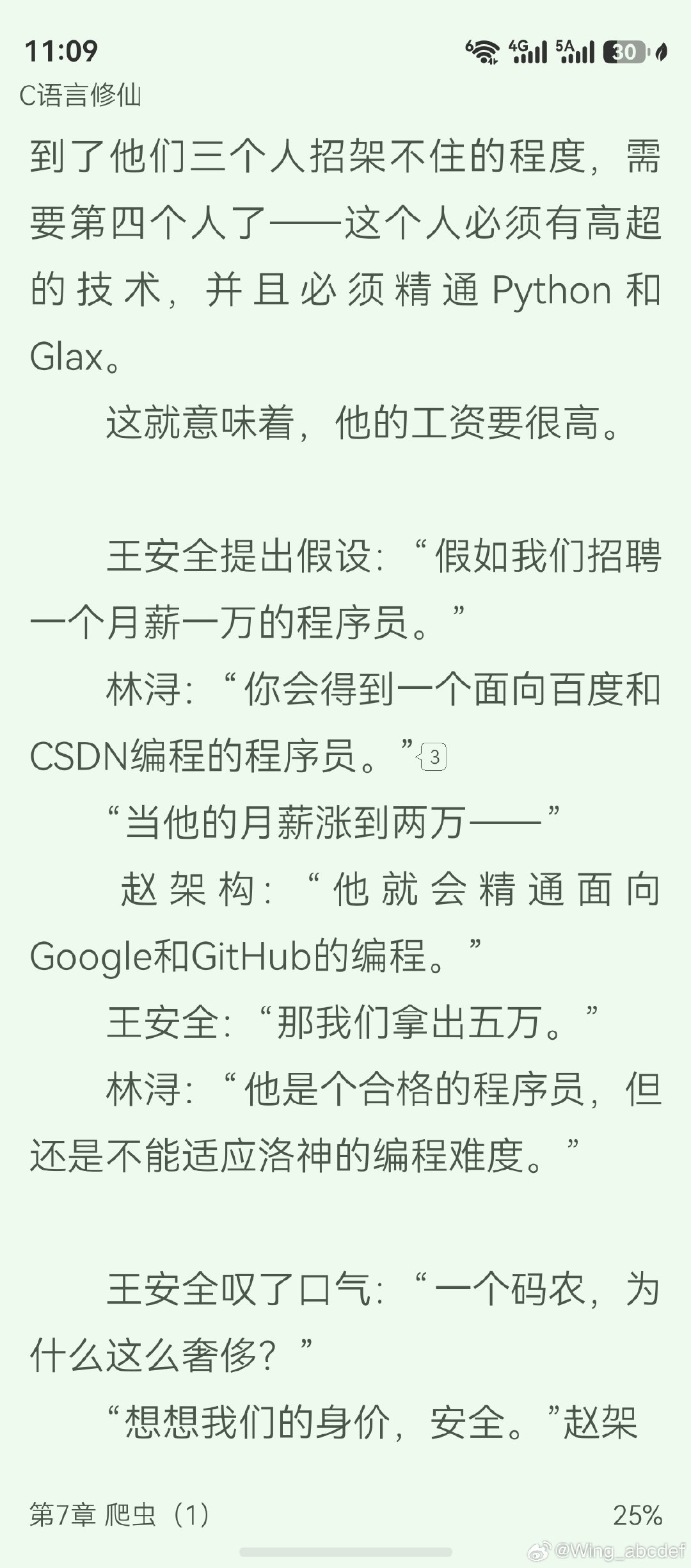 七年前行情还是太好了​