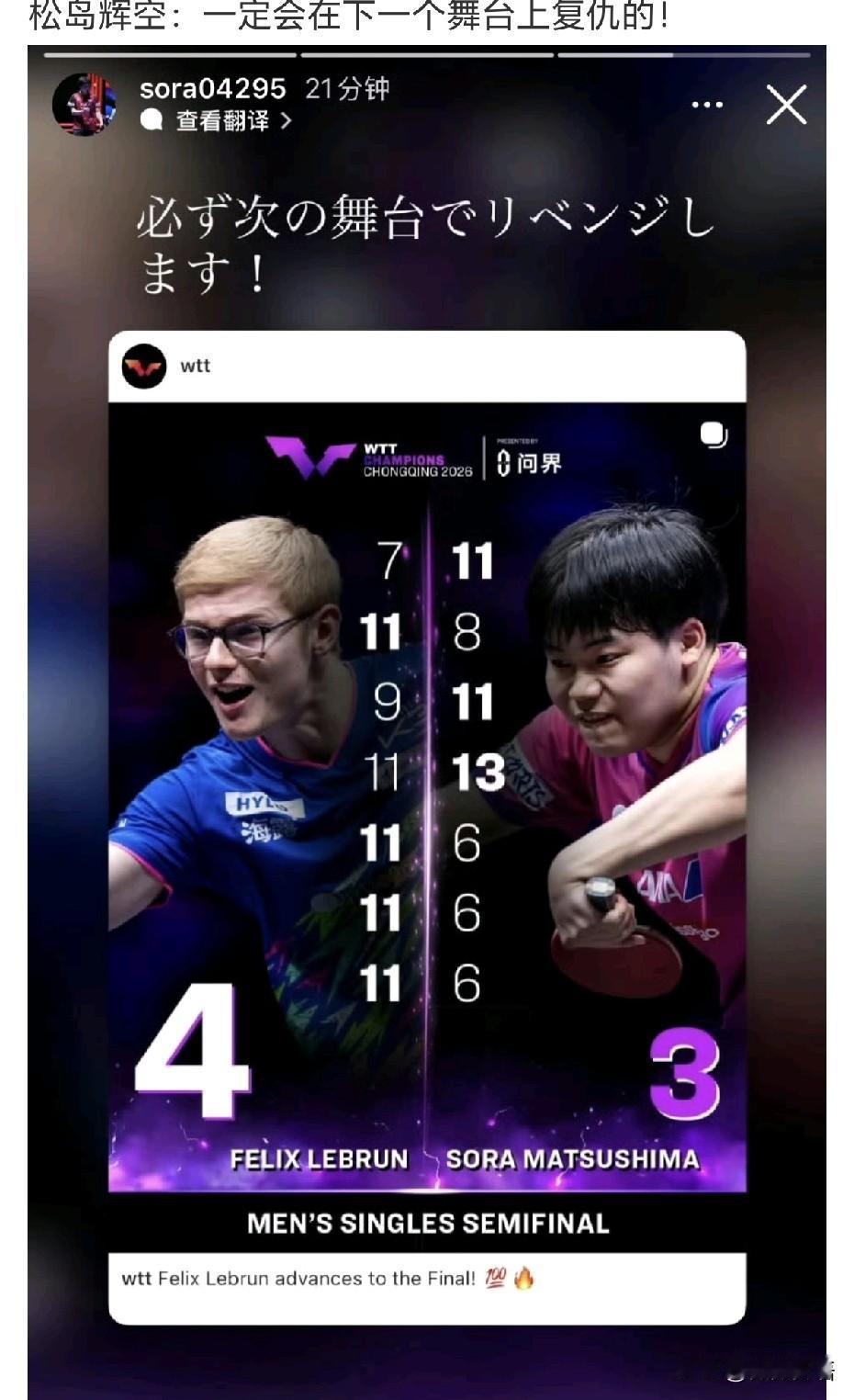 原来松岛辉空才刚刚高中毕业，就是他长得有点成熟，又一直参加成人赛，总觉得他挺大的