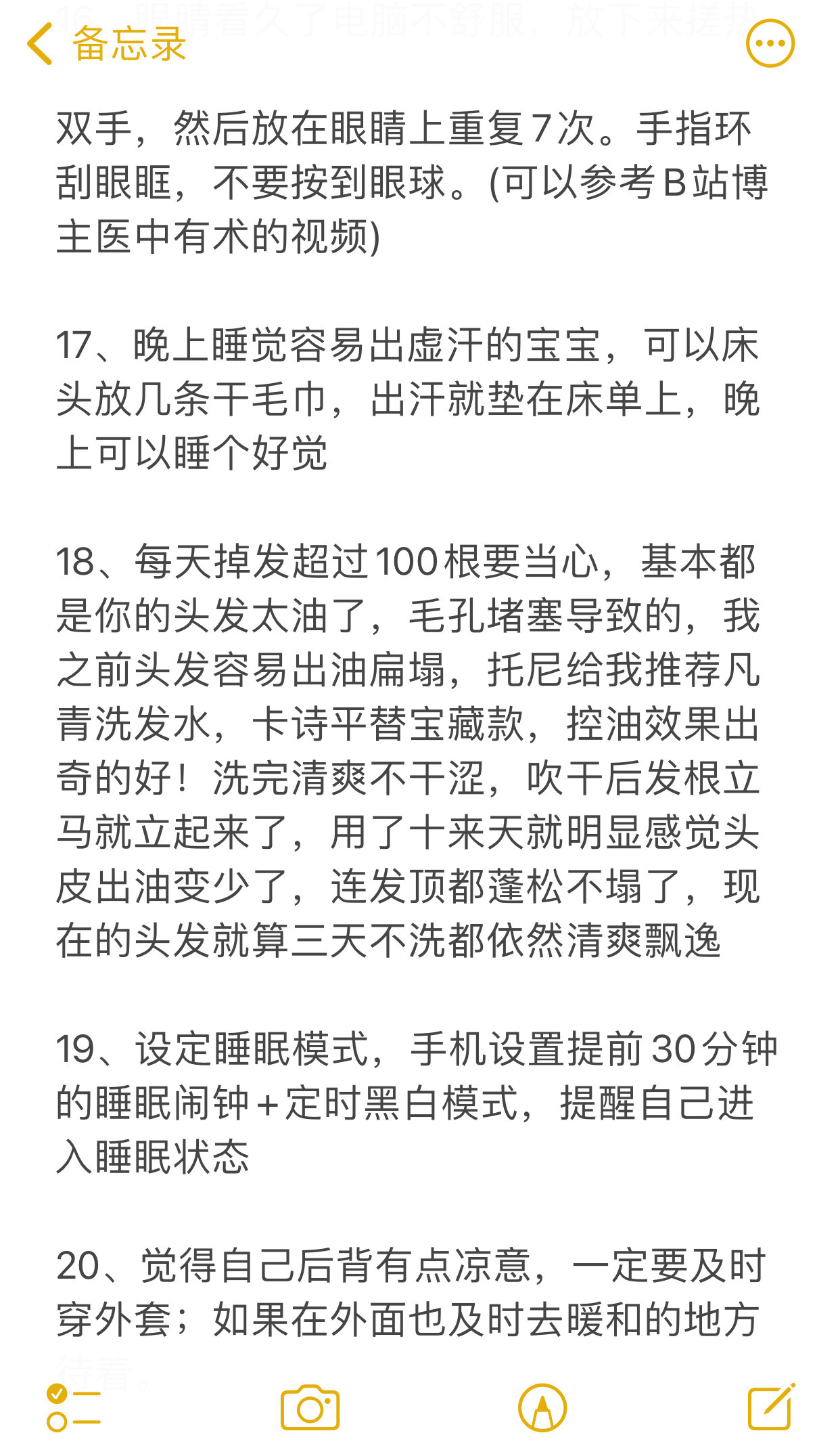 减少生病的小技巧