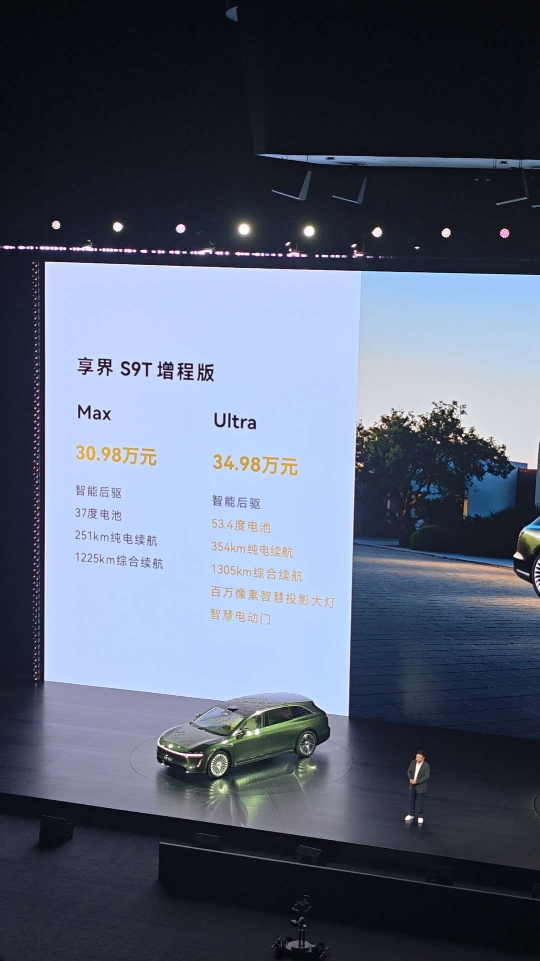 享界S9T价格出来了，这真的太香了，送的也很到位享界S9T价格​​​