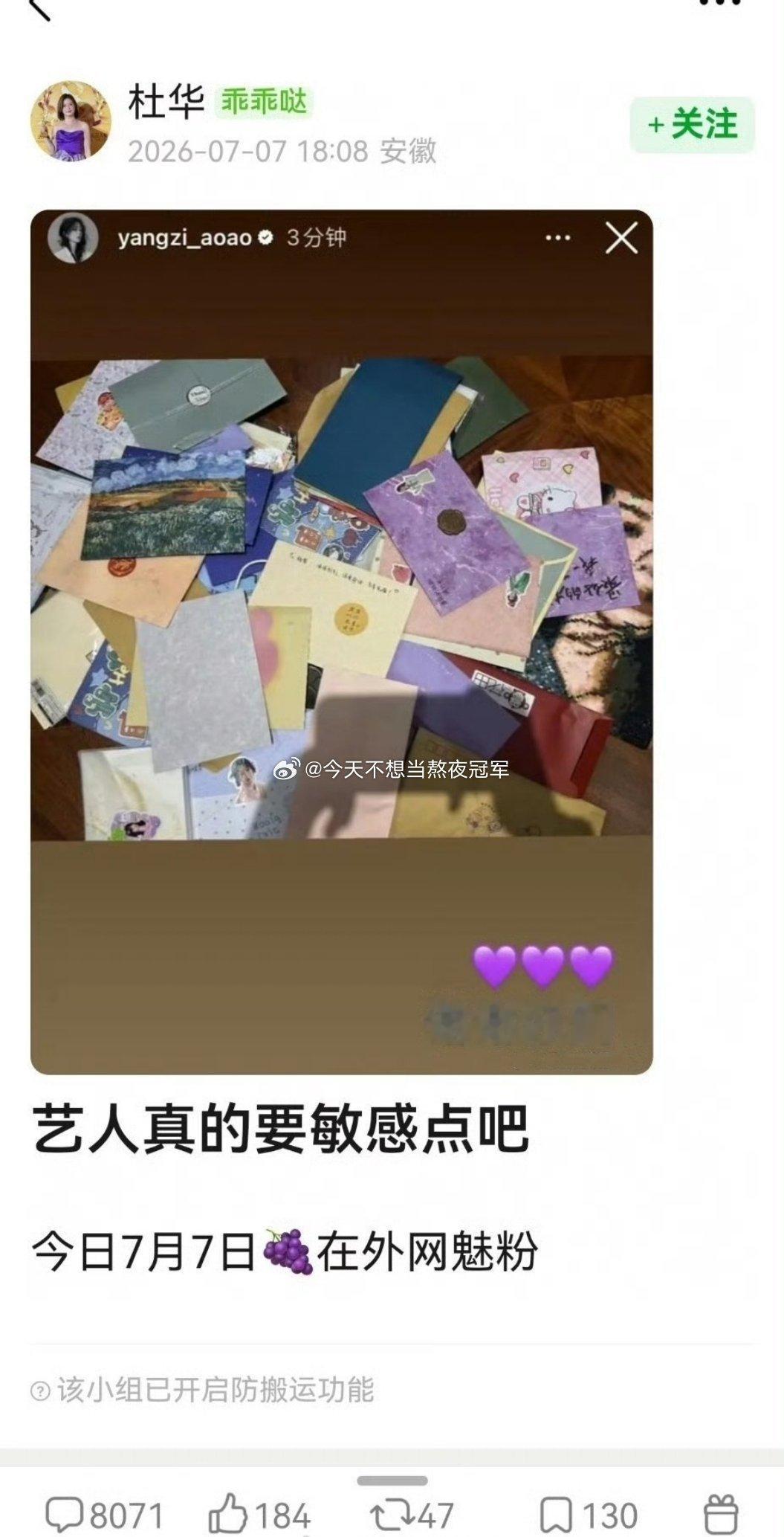 杨紫今天在外网感谢粉丝手写信，被瓣人审判了快上万楼。粉丝解释是在巴黎收到的粉丝