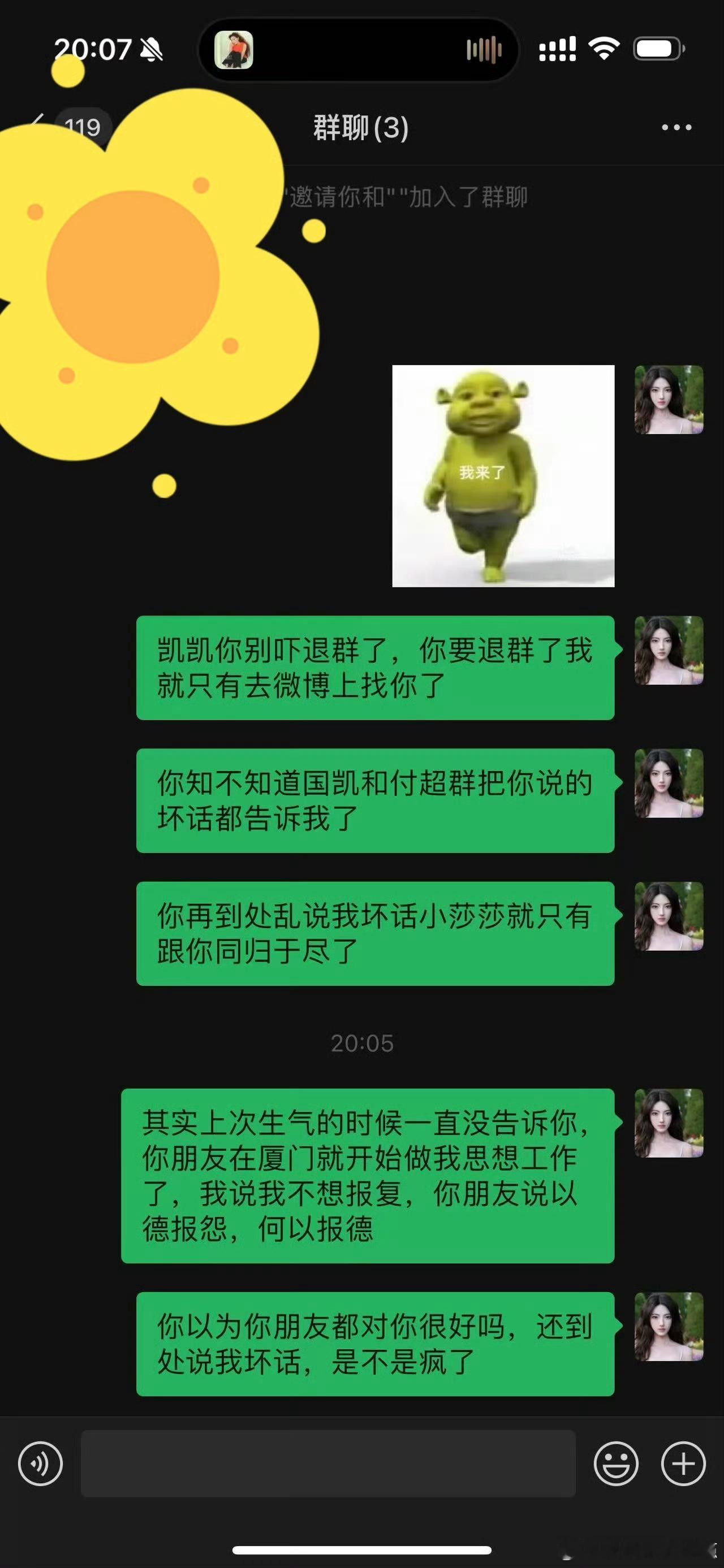 许荔莎22年许凯把我绿了越来越玄乎，又是牵手照又是说22年被绿，于正辟谣说假的
