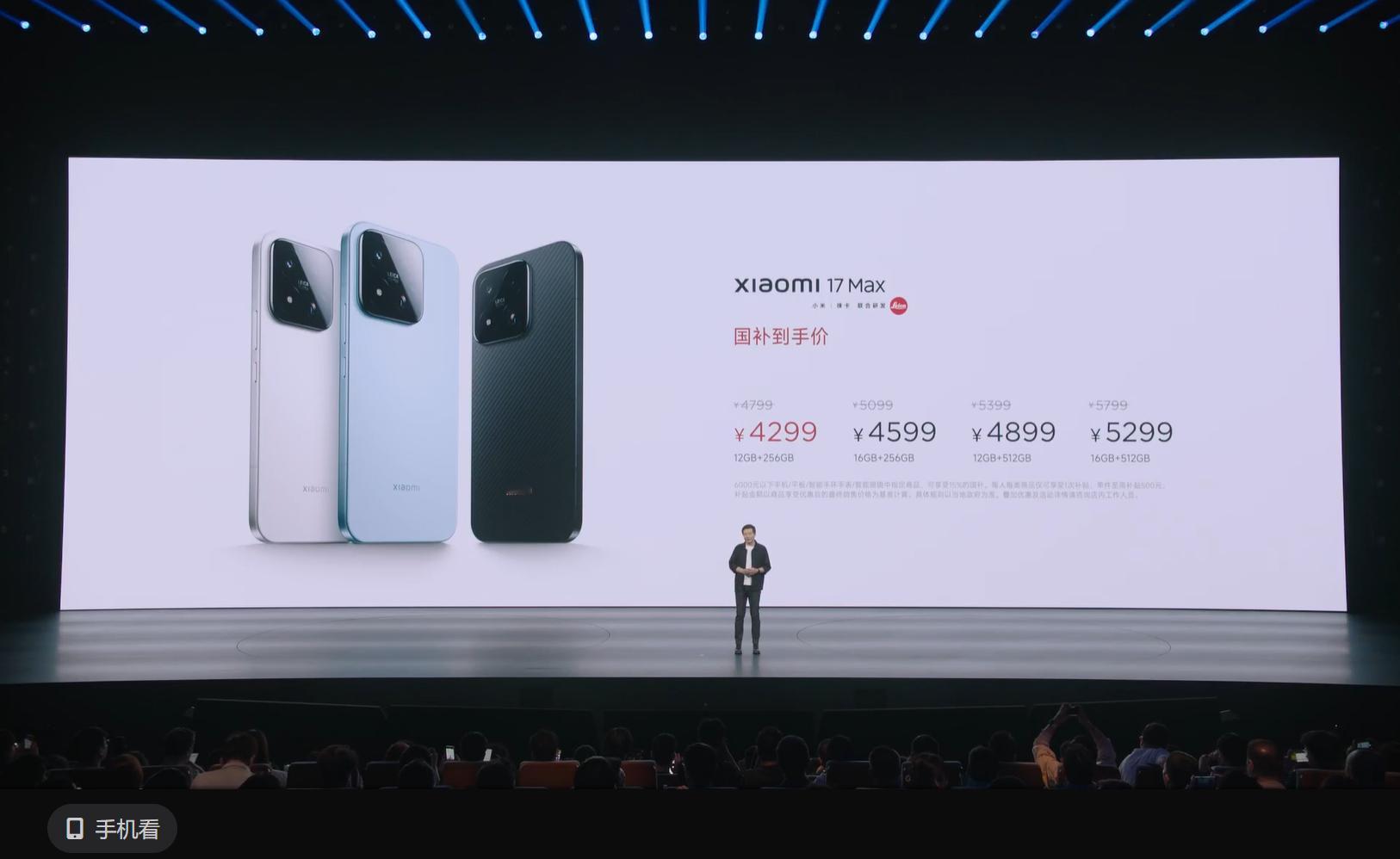 小米17Max这次给的诚意有多足呢，6.9英寸极窄四等边大屏，加上8000mAh