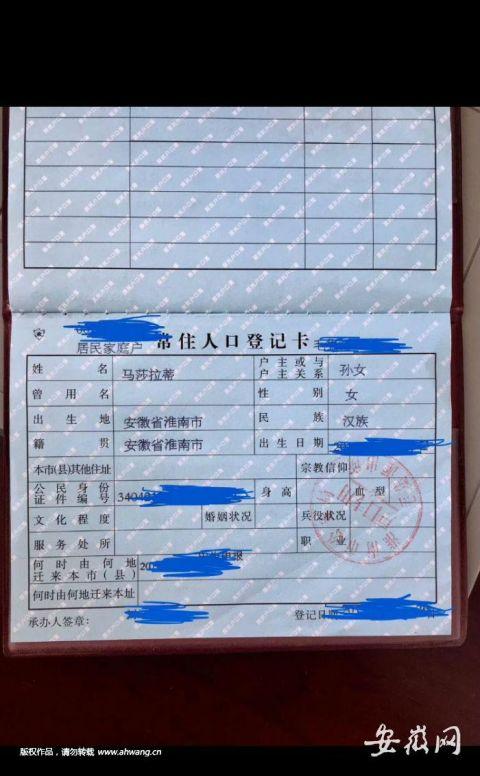 淮南新生儿取名“马莎拉蒂”后续: 孩子名字还需考虑