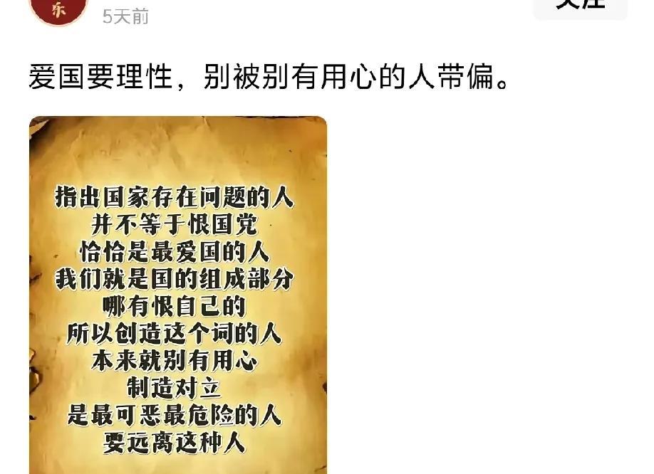 “爱国要理性”！请容我反问一句:成年人的世界里，干什么不需要理性？我认为，爱国就