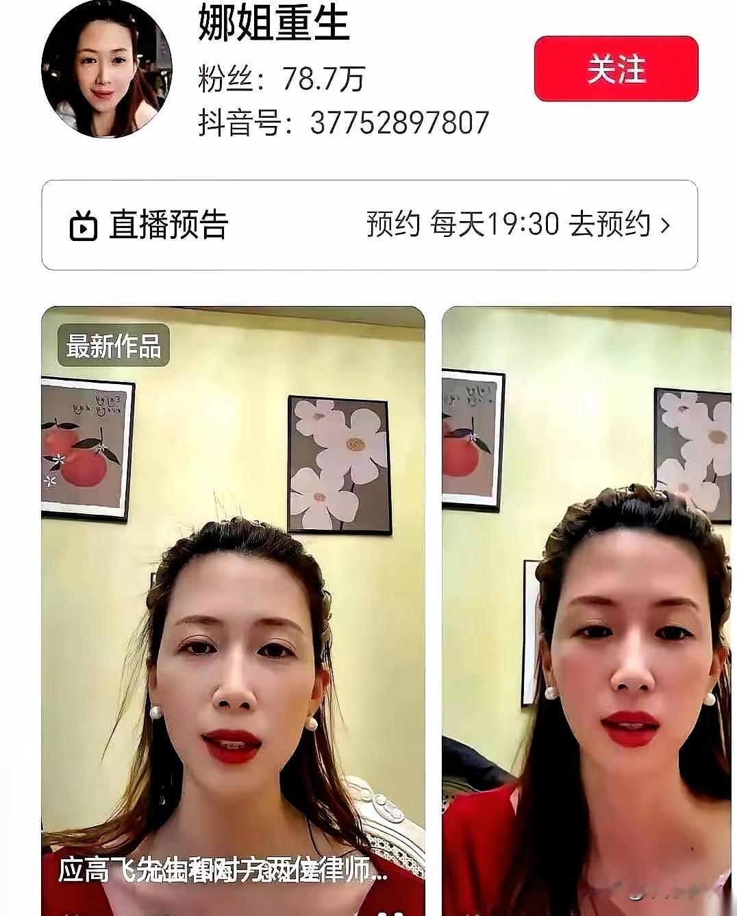 牛娜彻底的错了！把一手好牌打的稀巴烂！牛娜发了第一天的道歉视频，就有看热闹不嫌