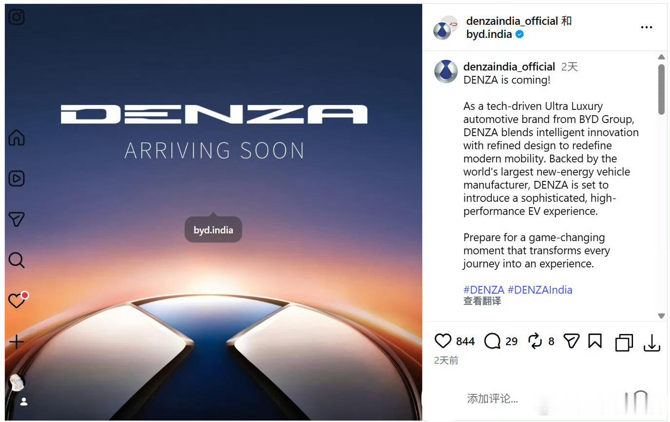 腾势印度官方账号发布预告—DENZAiscoming。印度媒体猜测腾势D9、