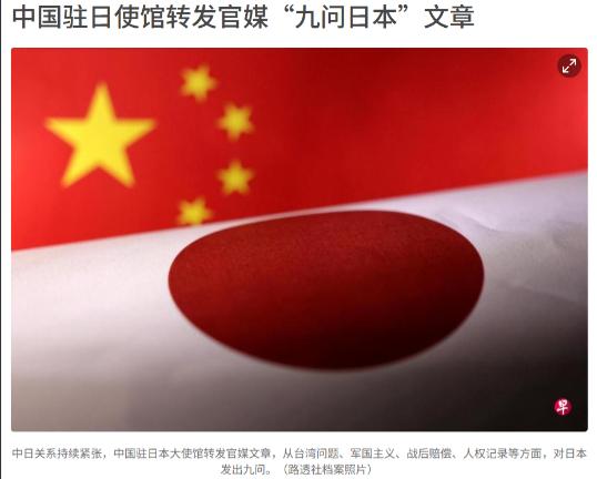 2月27日，外媒披露了一则重磅消息：在中日关系持续紧绷的背景下，中国驻日本大使馆