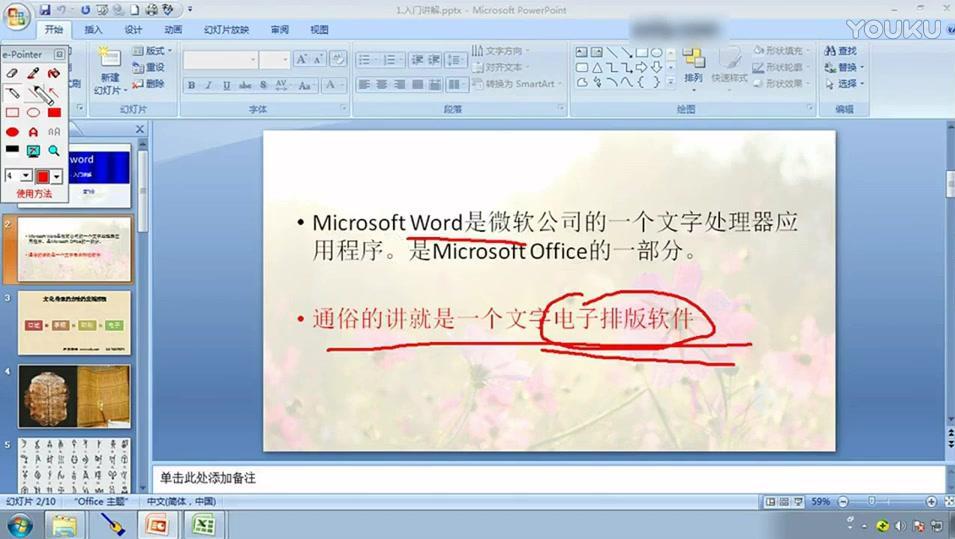 零基础学office办公软件入门教程第06课 Excel