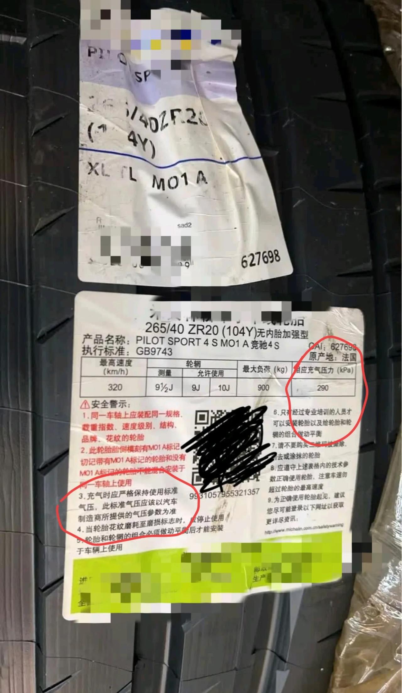 搜了搜某款轮胎价格，看了看介绍，忽然明白唠胎压内容评论区为啥那么分裂了，因为看了