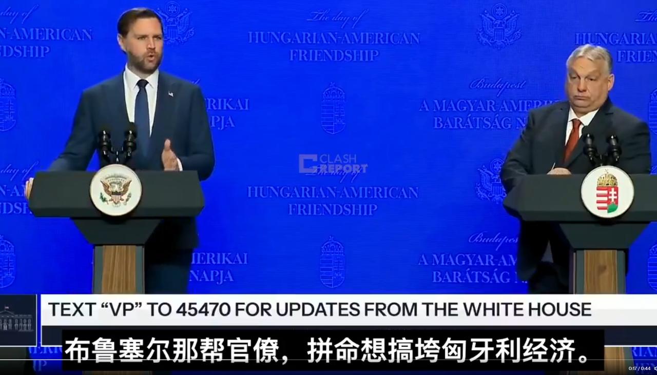 美国副总统万斯就匈牙利选举评论称，这是他见过最离谱的外国干预选举案例之一。他