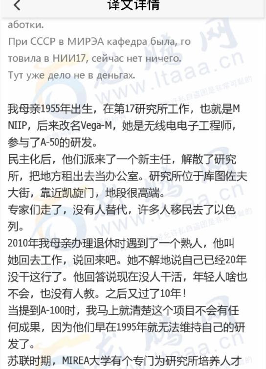 俄罗斯20多年，都没有生产出新型预警机！因为，俄罗斯人才出现了断档。苏联解体以后