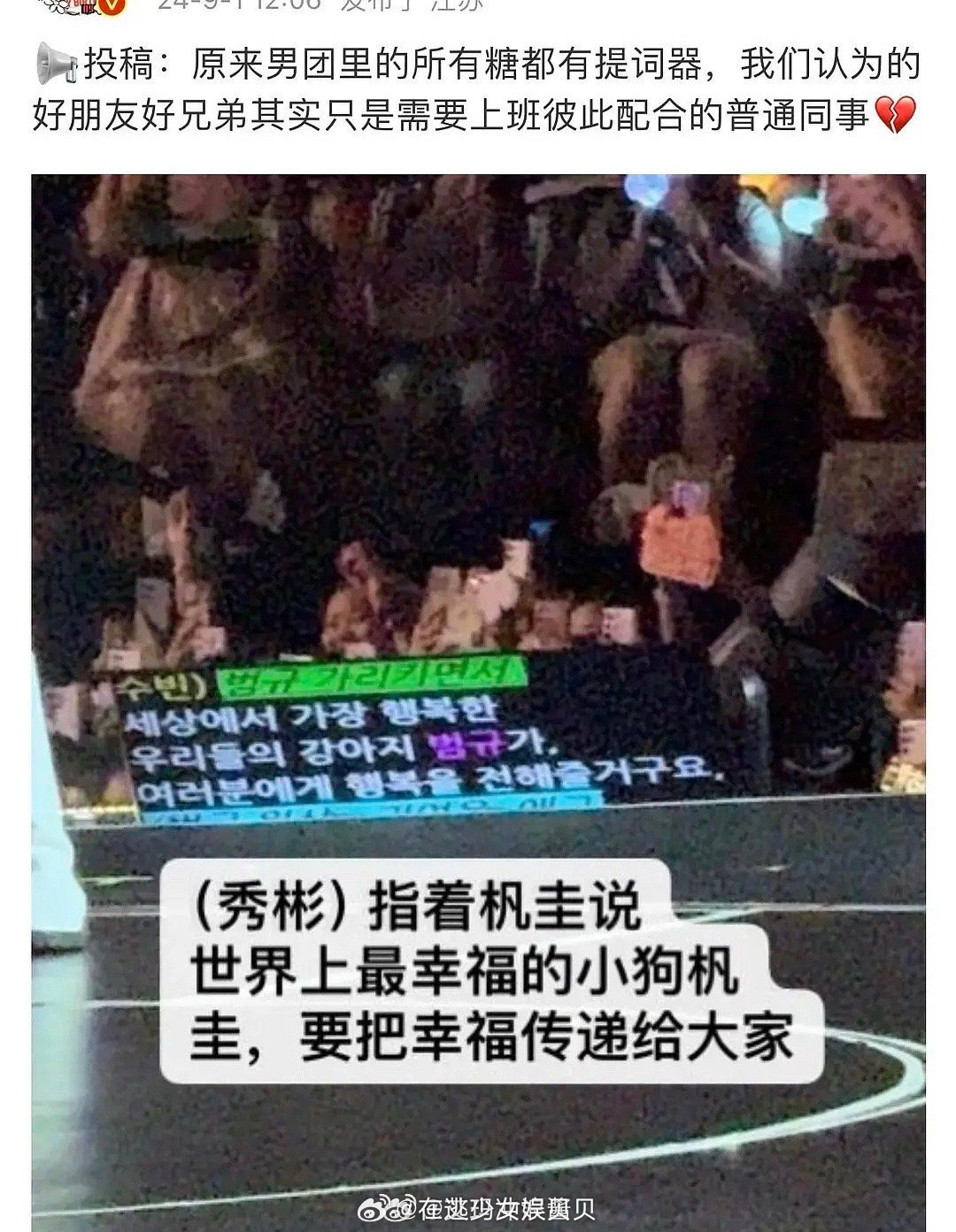 原来演唱会的talk都是有提词器的，都是提前安排好的吗