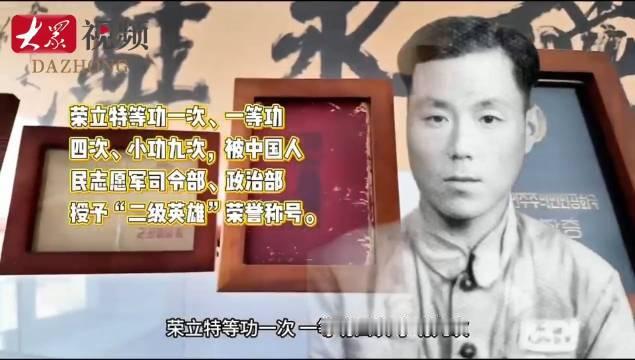 【赫赫战功深藏箱底51年！抗美援朝英雄董明德去世后，家人才知他是特等功臣】
