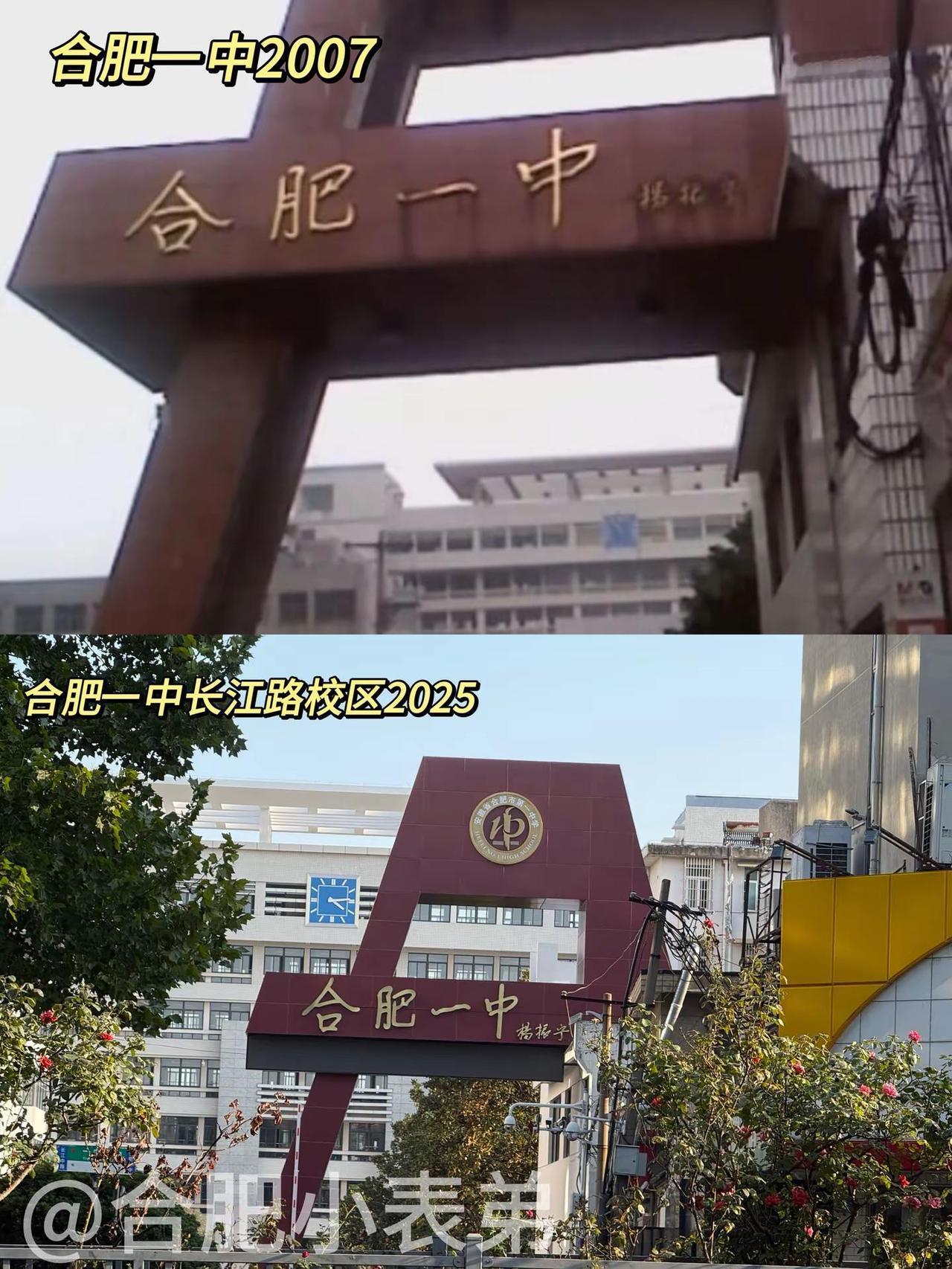 合肥一中重回三孝口，满是青春旧时光。翻到QQ空间里合肥一中2007年的老照片，瞬