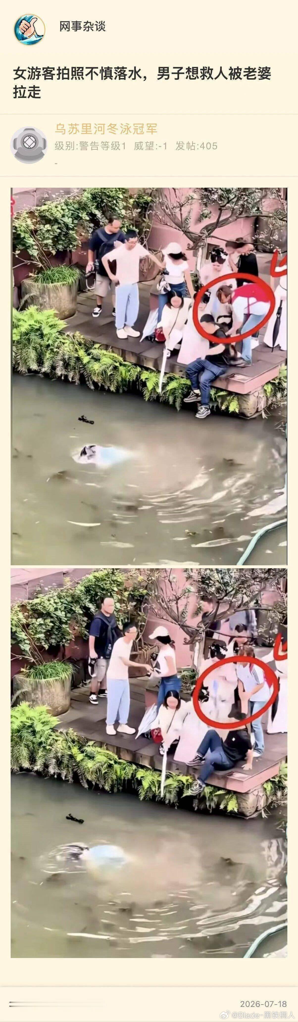 他老婆是看过水鬼新闻的