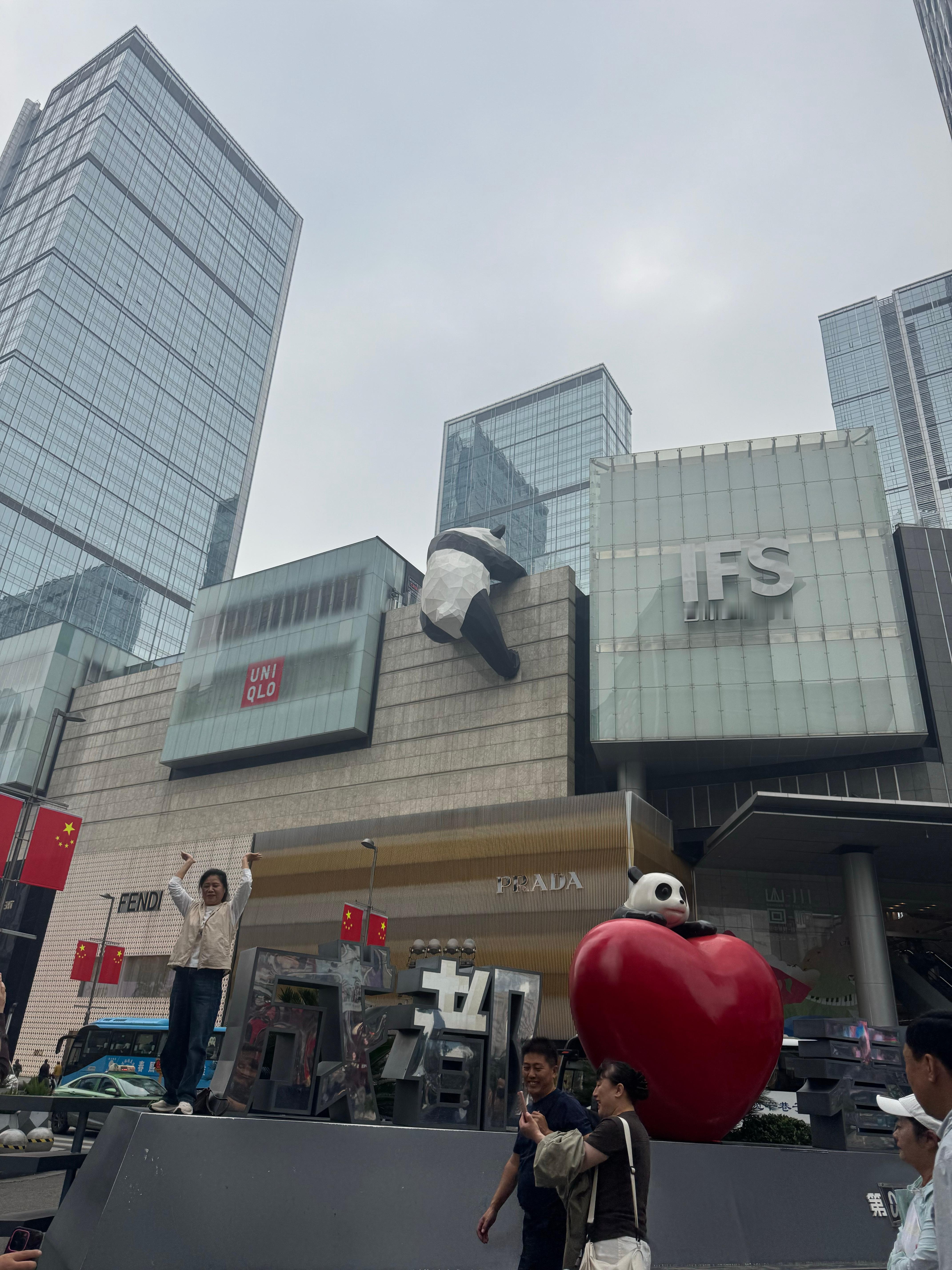 成都人民好，我胡汉三又回来啦​​​