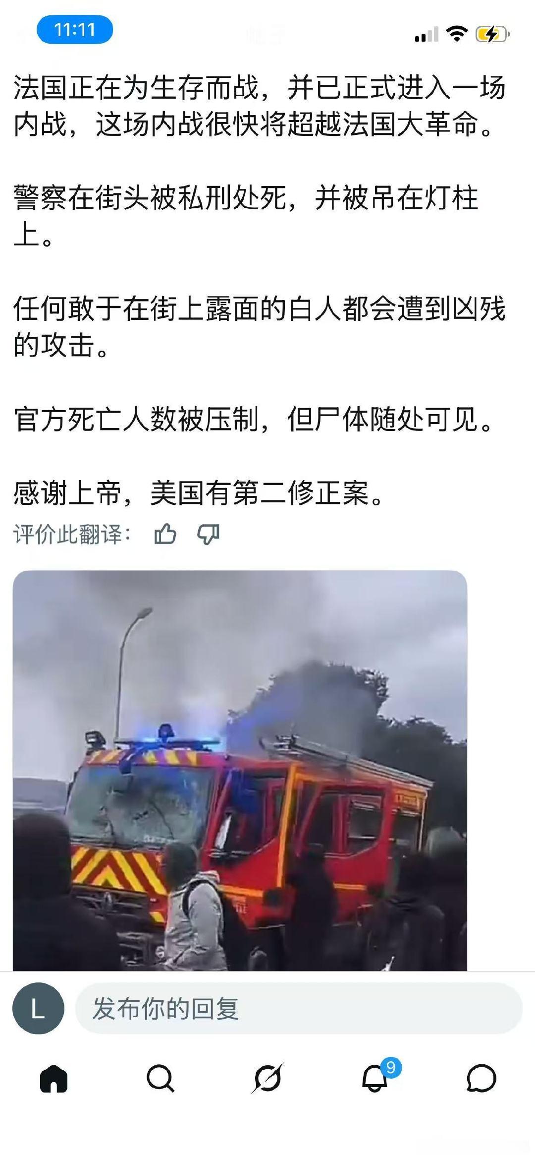 欧洲麻烦大了​
