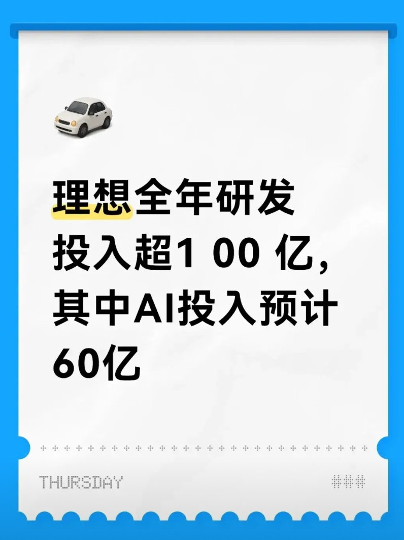 感觉这就是理想汽车目前困境的原因所在理想ONE的底盘是几乎1:1复刻丰田汉兰达