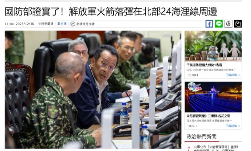 就在刚刚，台防务部门正式宣布，台防务部门今日（30日）表示，自上午9