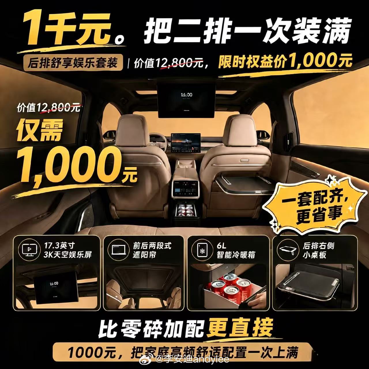 乐道L60Max+：全系最值得入手的黄金性价比版本全新乐道L60正式上市后，2