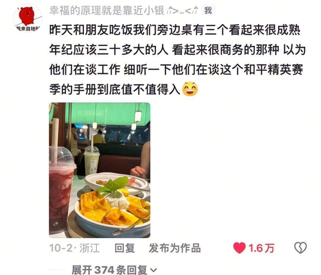 我以为我们长大后会聊点成熟的话题😳：​​​