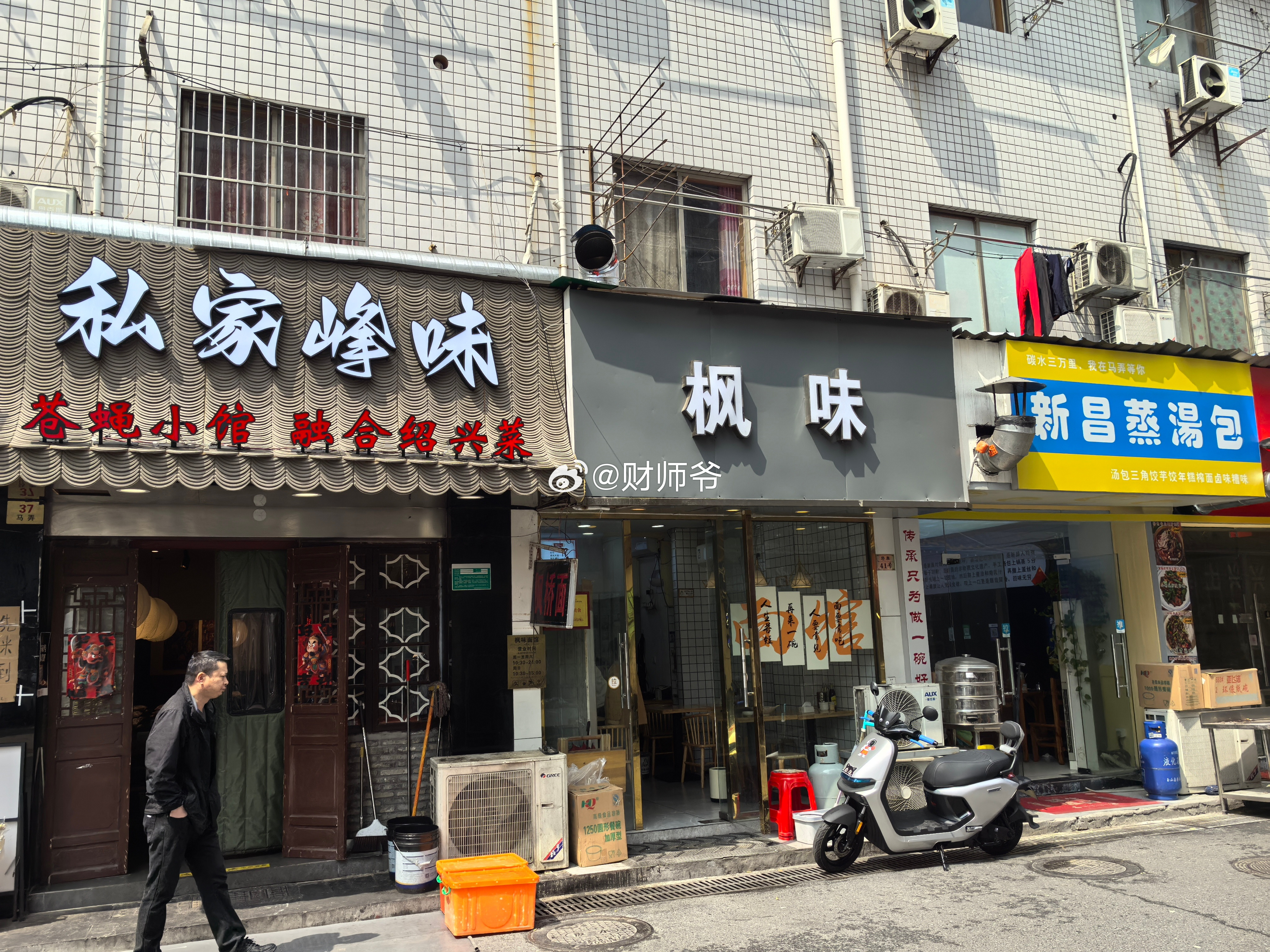 今天中午在我们绍兴又一条美食街——马弄，打卡了一家网红面馆，招牌是生炒牛肉炒面，