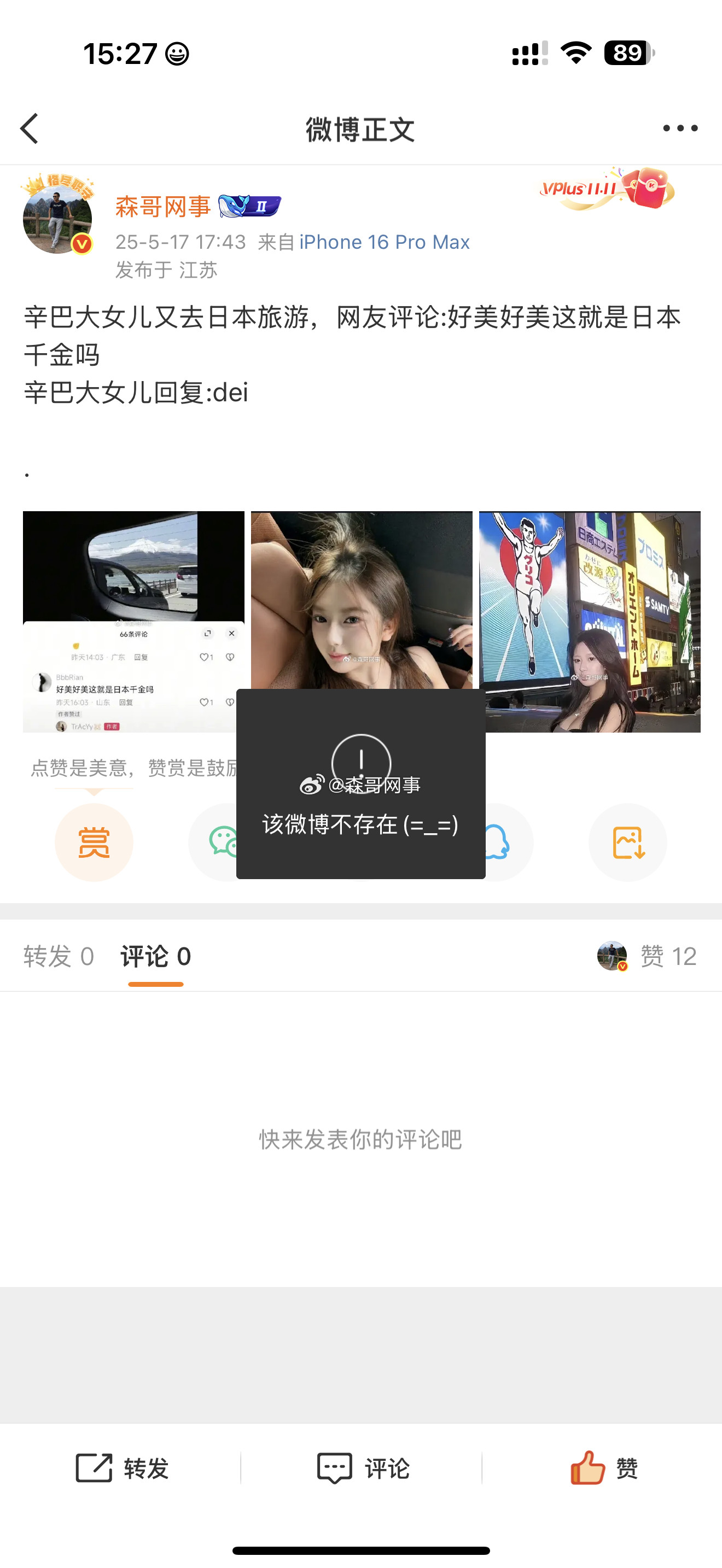 徐女士是谁[？？？]​​​