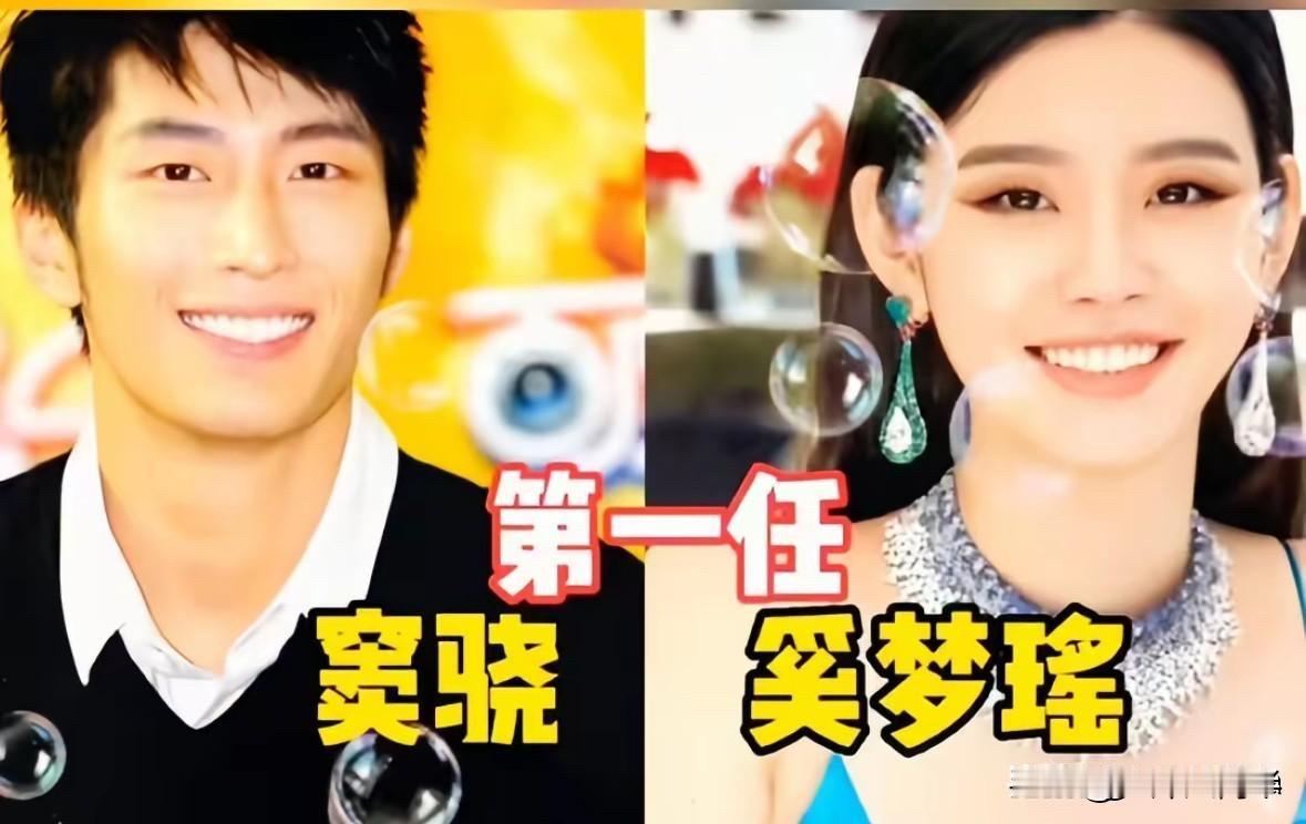从“谋男郎”到“豪门赘婿”，窦骁的10位绯闻女友，一个比一个壕。2010年，