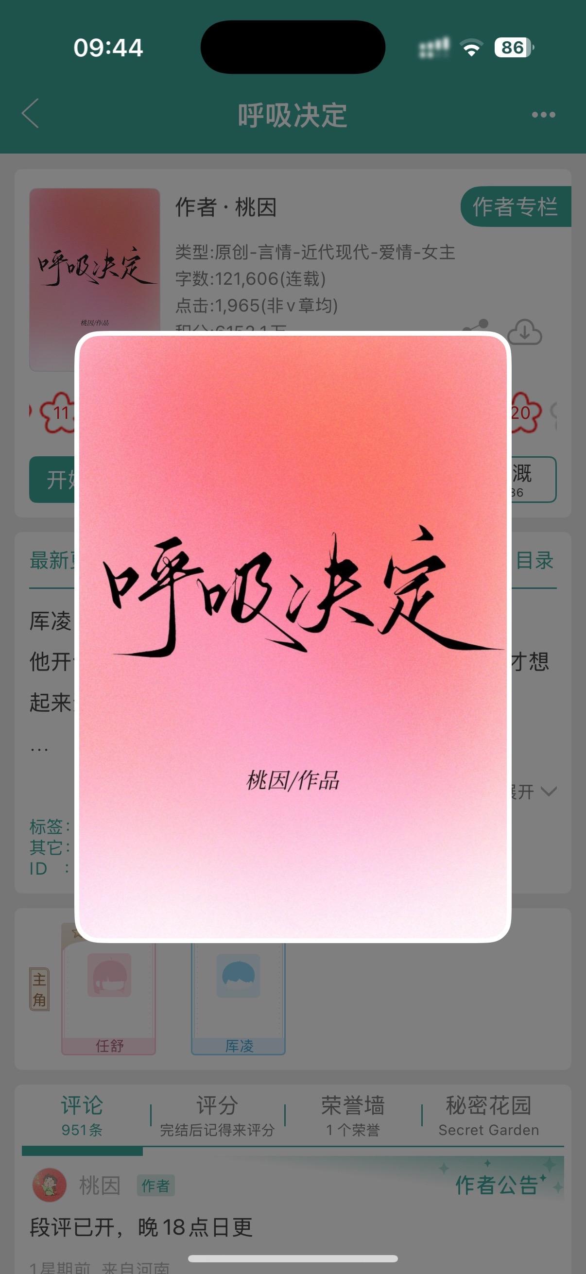 小说推荐 耶耶子推文 久别重逢文 p友转正 小说控