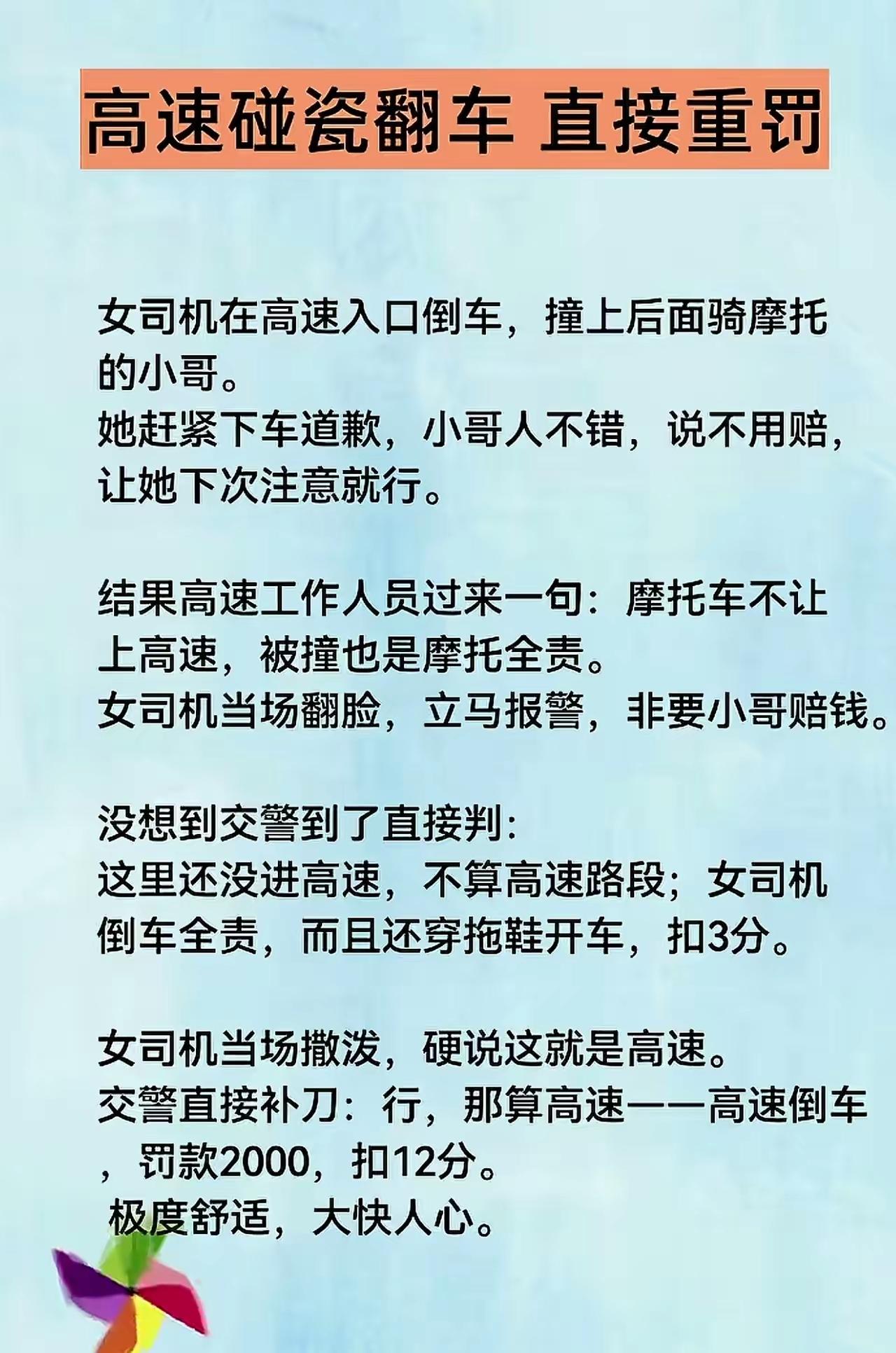小仙女这波算是求仁得仁，又何怨乎？