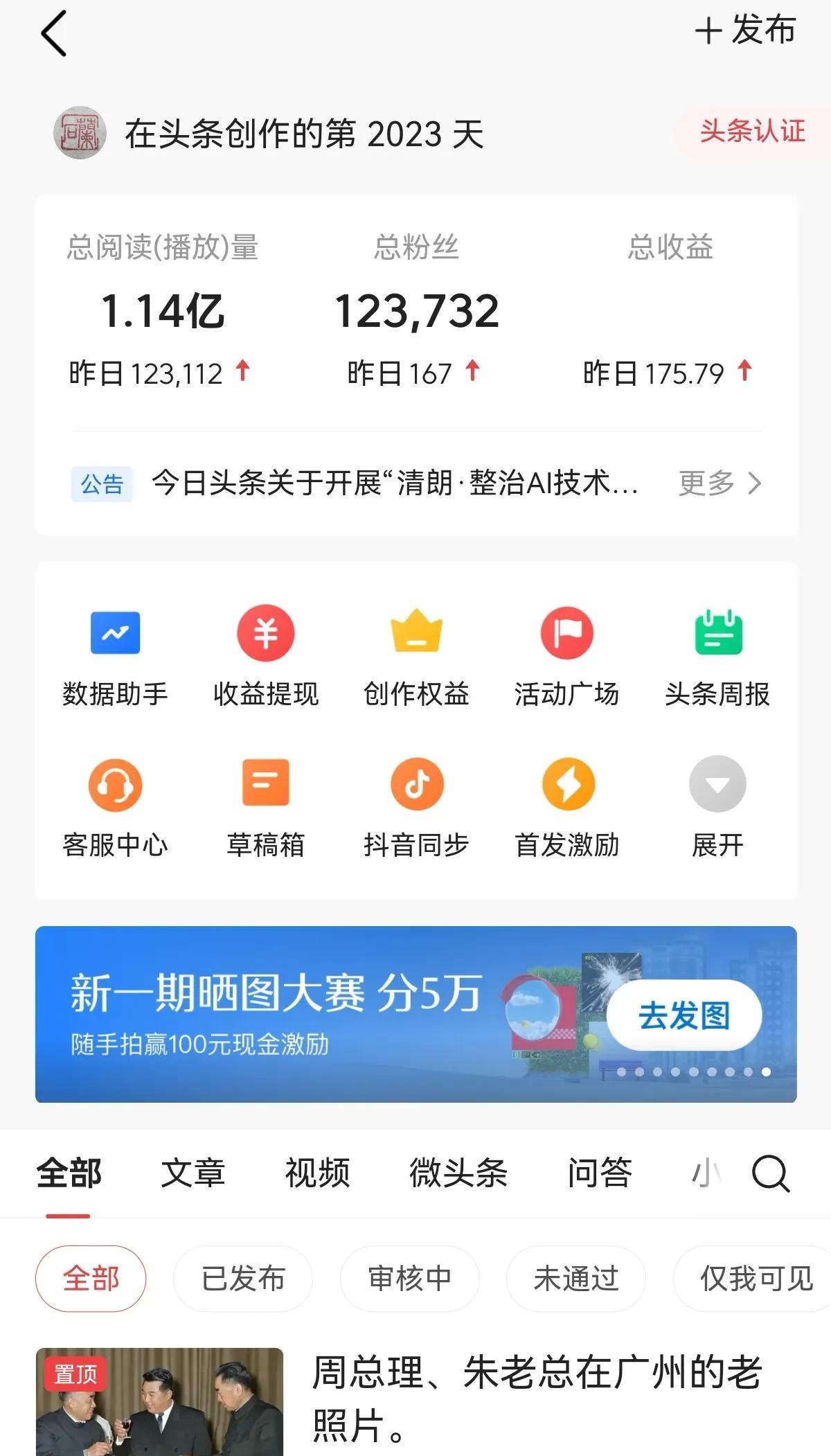 最近这两天，粉丝涨的也可以，最近这段时间，每天涨粉都在40以下，只有昨天和今天，