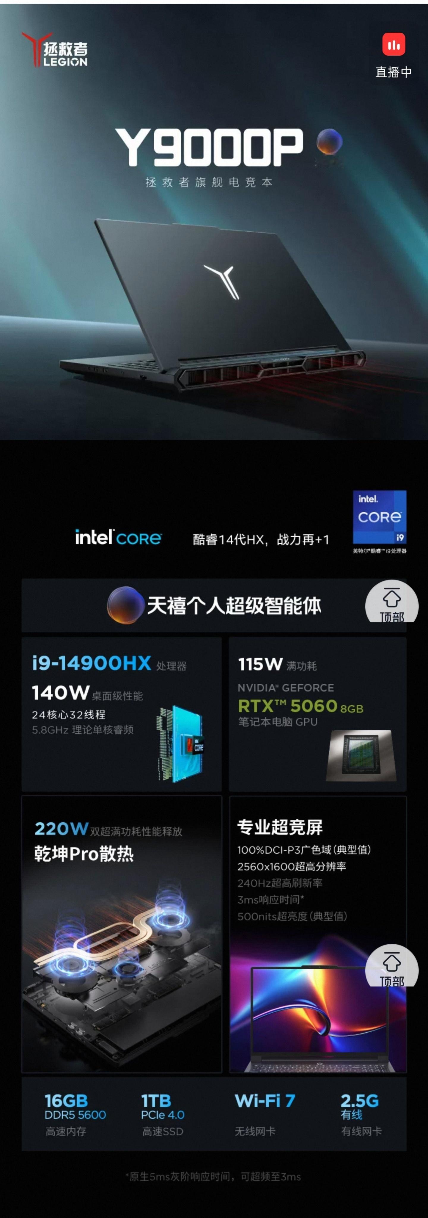 数码闲聊站过去是没钱用拯救者，如今是没钱买拯救者，如今618攒钱买个游戏笔记本