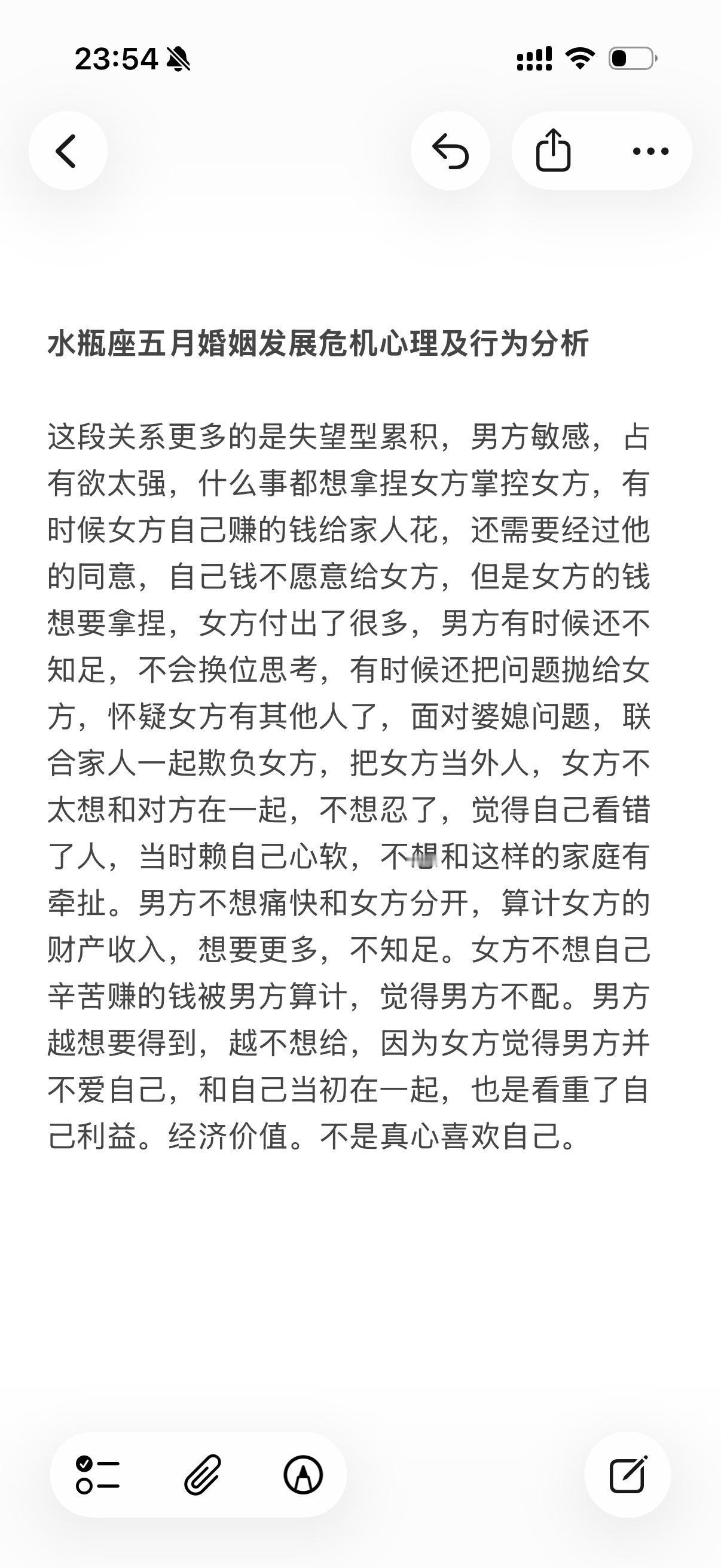 水瓶座感情心理学塔罗
