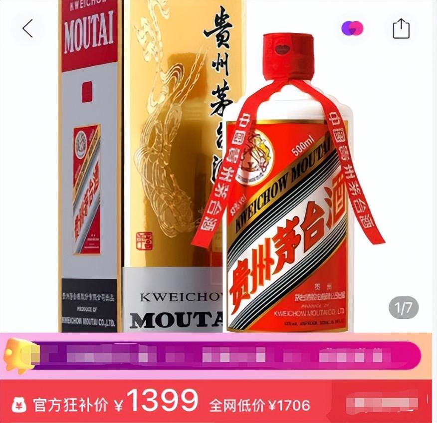 ‘人人可以喝起茅台’变现实！茅台价格跌到近年新低，从2万元一瓶到1399元的茅台