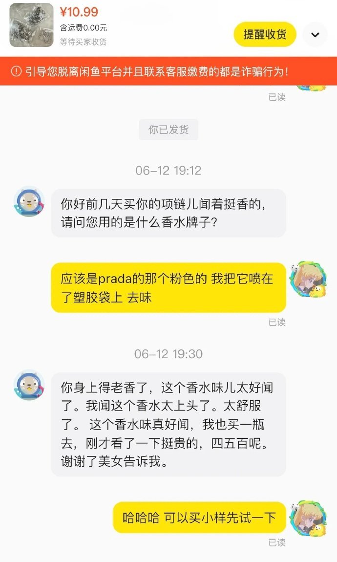 第一次对来自女生的夸奖感到不适