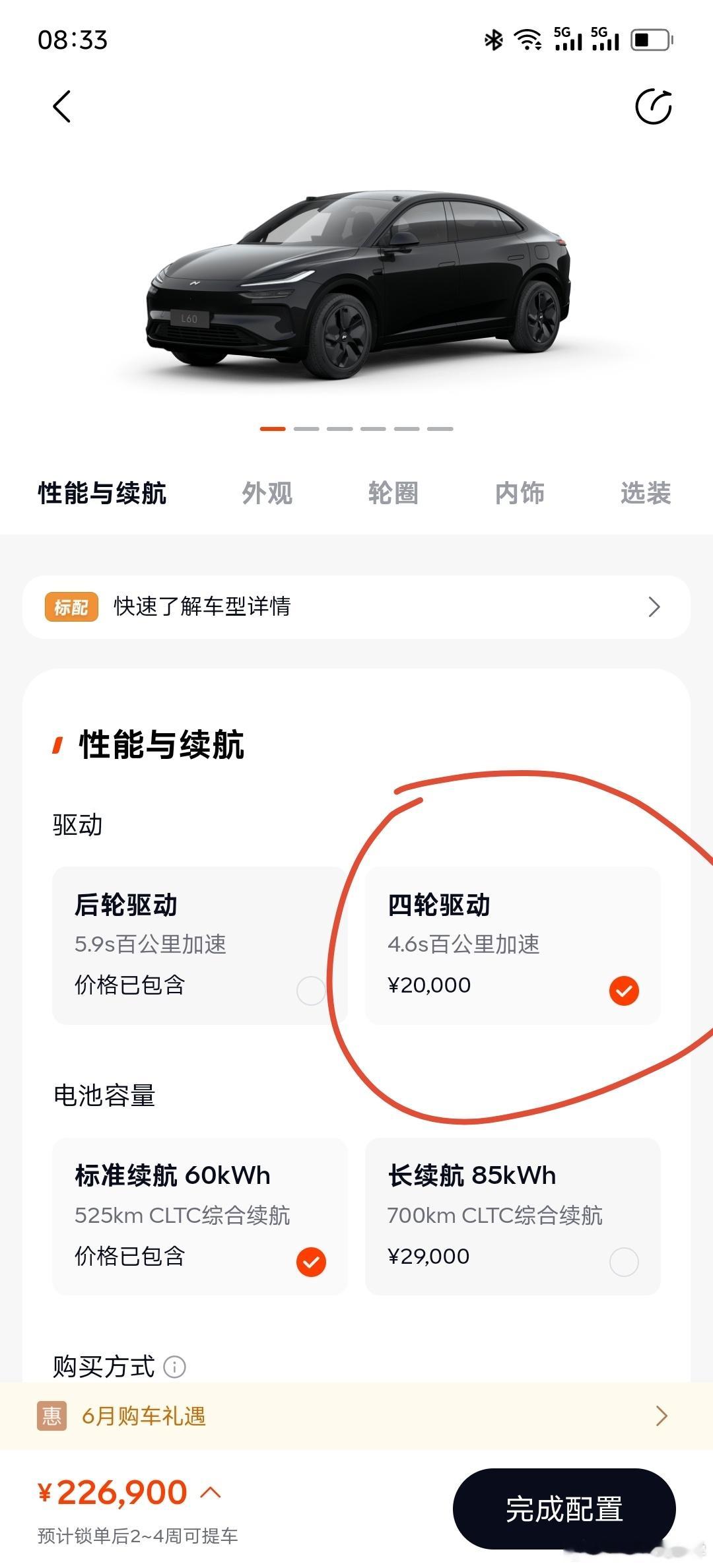 想当年我也是劝斌哥给蔚来做单电机的人，这次用四驱版的乐道L60跑了一趟新疆，我要