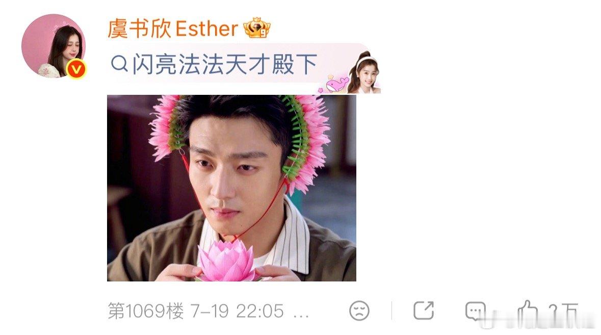 陈靖可回应虞书欣化妆我说这个虞书欣网速还是太快了hhhh“闪亮法法天才殿下”看给