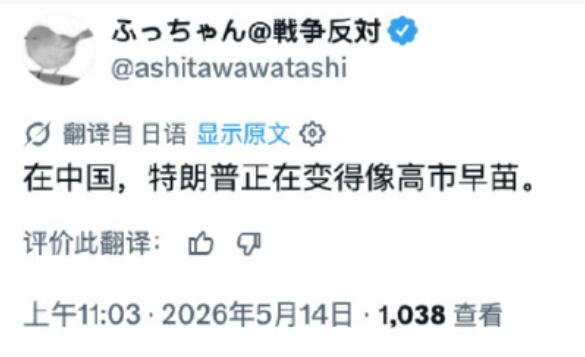 这个日本人算是看明白了