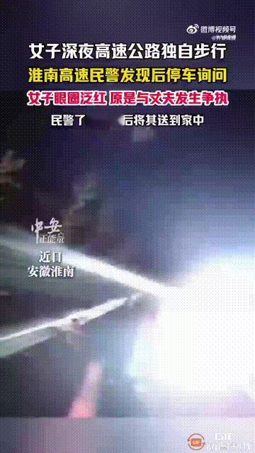 太悲哀了！安徽淮南一名女子和丈夫吵架后，直接从车上下来，选择独自行走，而丈夫也没