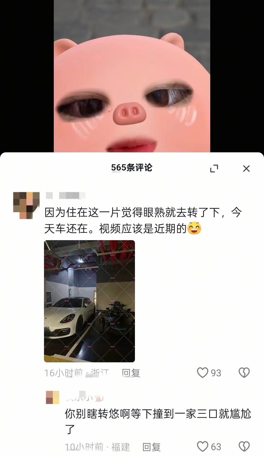 又有网友出来锤了哈哈哈哈哈哈​​​