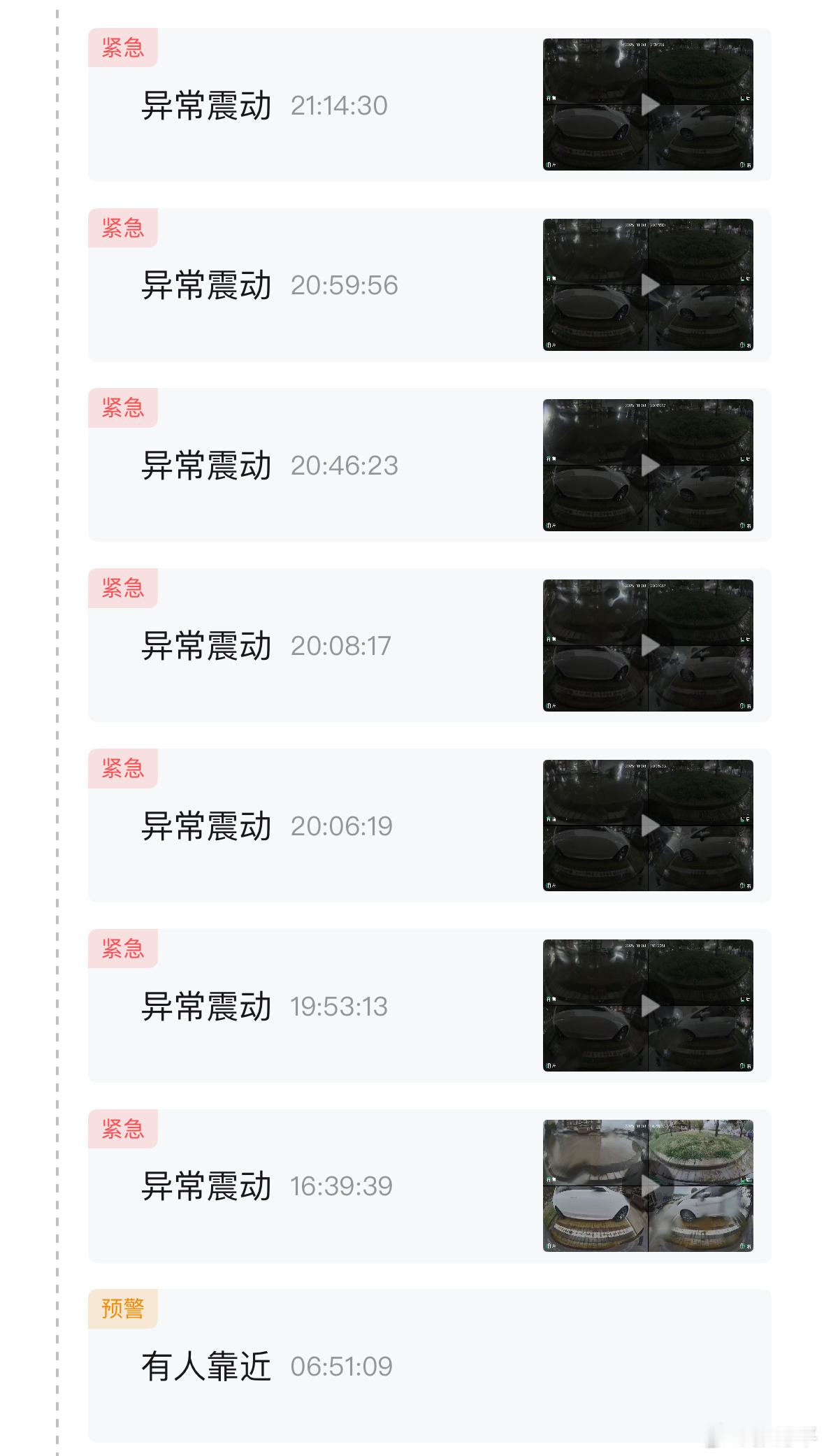 以后遇到下雨天，还是把哨兵关了吧。[捂脸哭]它也累我也累。新能源汽车﻿大v聊车​