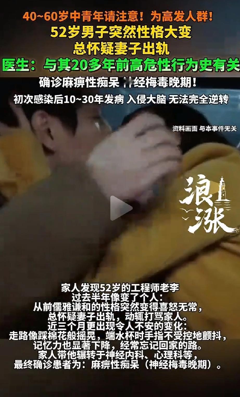 太讽刺了！一性格温和的52岁工程师，突然性情大变。整天胡思乱想，一口咬定妻子不忠